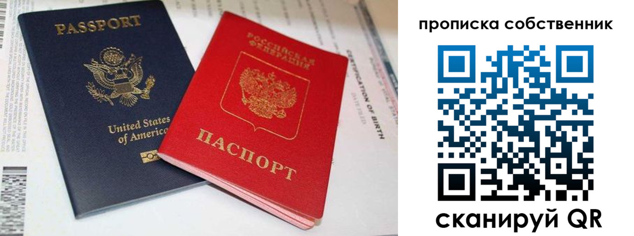 прописка для школы в Нижнекамске