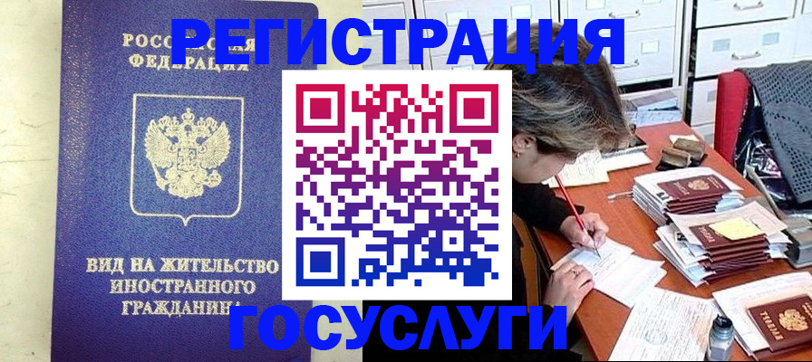 прописка штамп в Нижнекамске